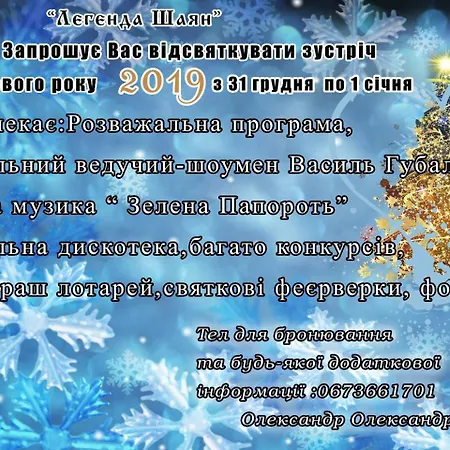 Hotel Legenda Saján