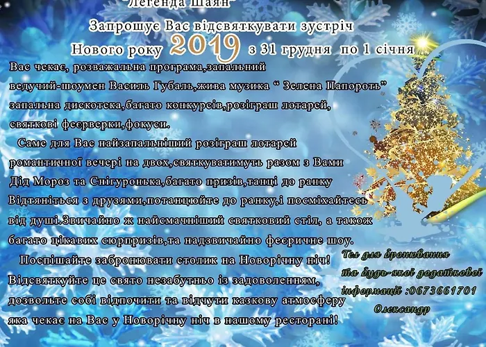 Legenda